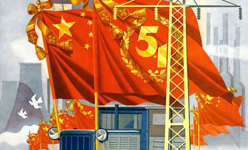 劳动人民万万岁——庆五一